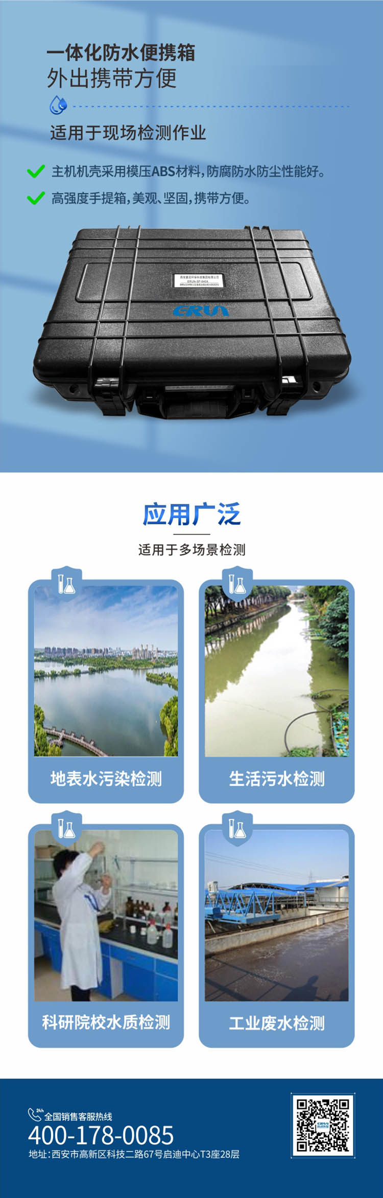 便攜式多參數(shù)COD、氨氮、總磷、總氮水質(zhì)測定儀